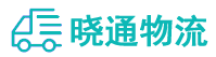 成都到芙蓉区物流公司